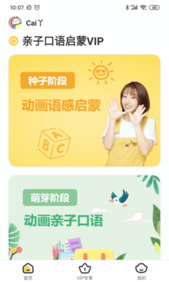 唱唱启蒙 开启婴幼儿语言与情感的双重启蒙